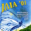 Έντυπο 2
